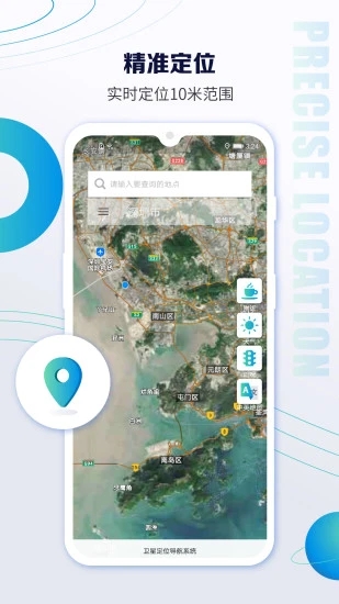 卫星定位地图app下载