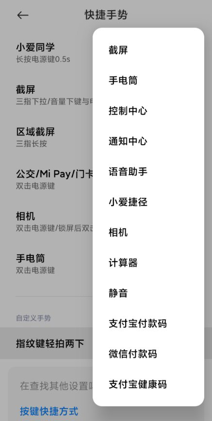 安卓小米11pro miui12.5.10.0系统app