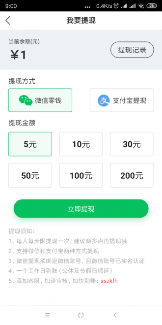 安卓新金牛赚appapp