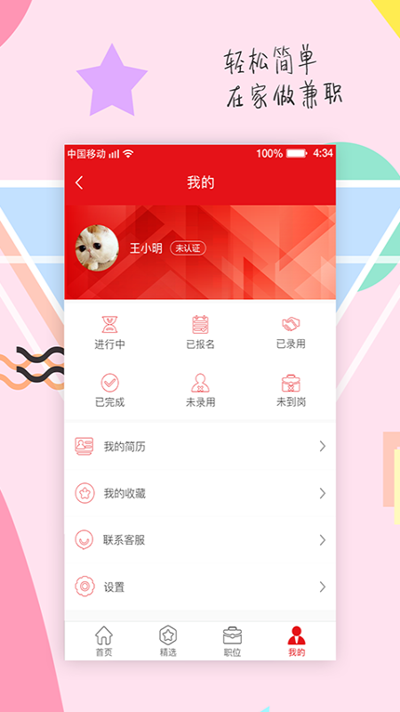 掌赚盒子app