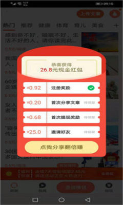 安卓金牛赚红包版app