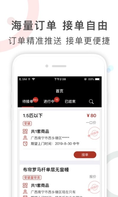 快牛接单app最新版下载