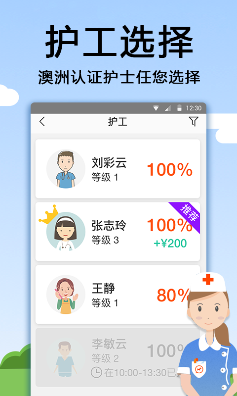 安卓托meapp