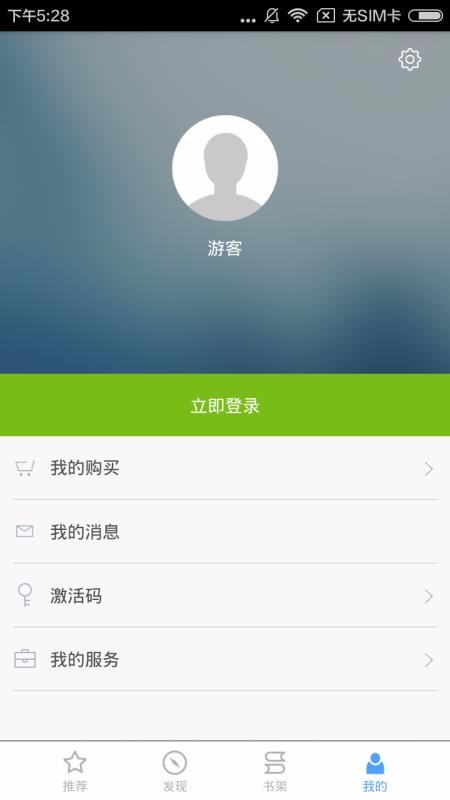 阅门户官方版下载