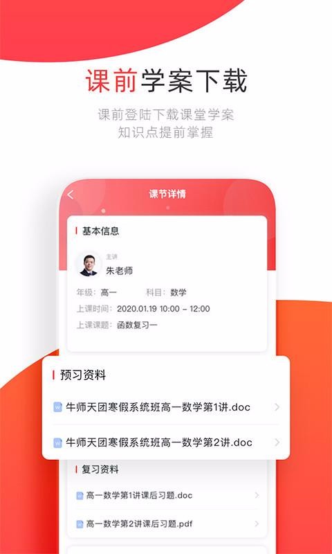 安卓学大网校客户端app