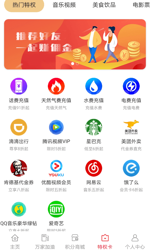 安卓99优app手机版app