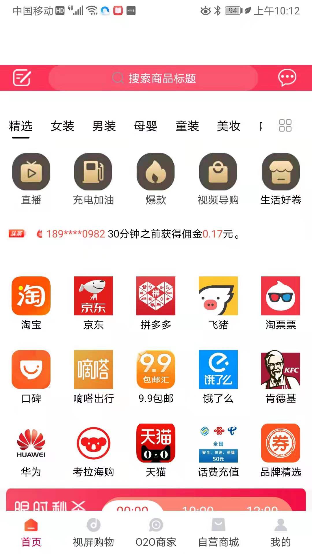 安卓有哦没理appapp