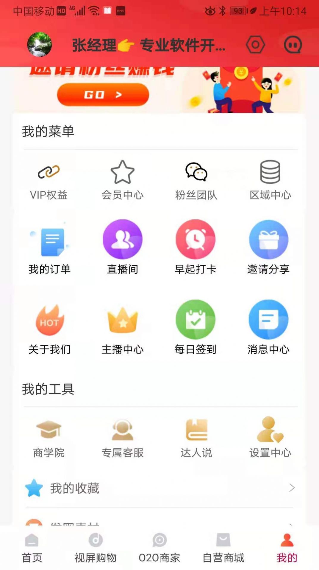 安卓有哦没理app手机最新版app