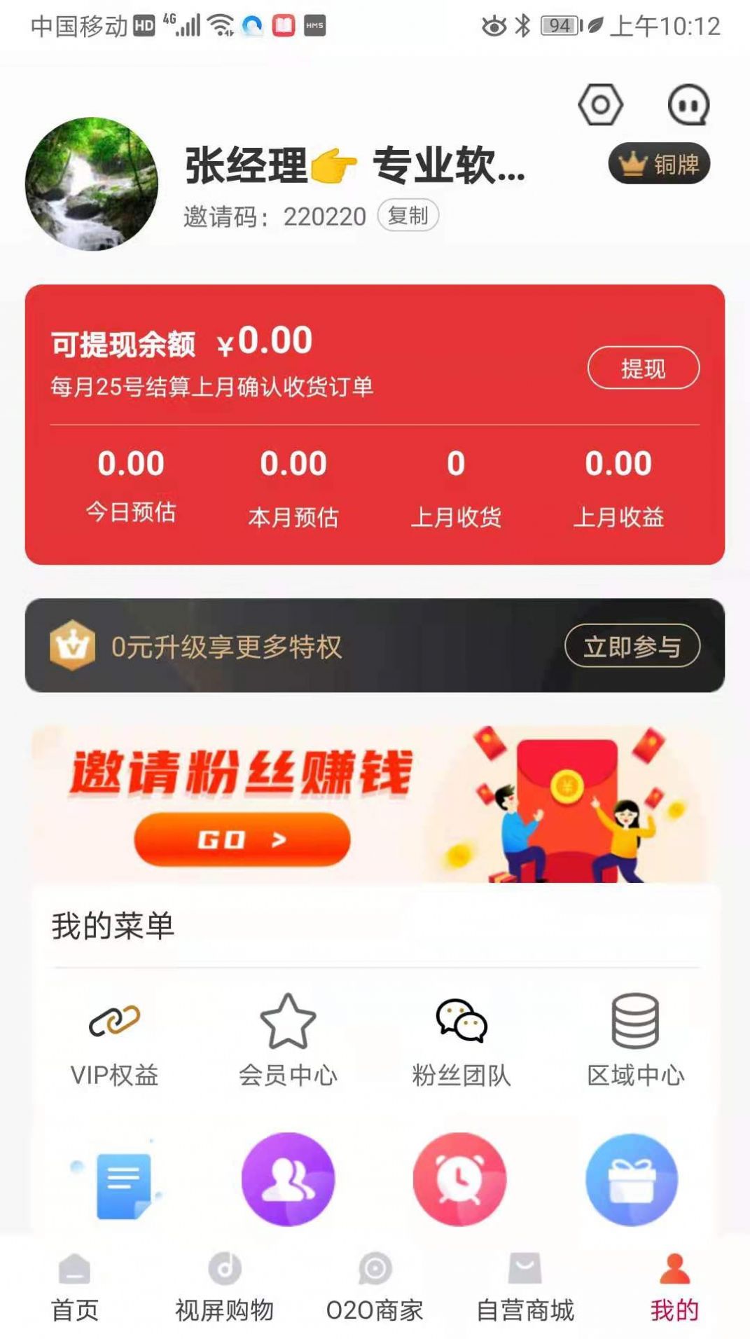 有哦没理app手机最新版app下载