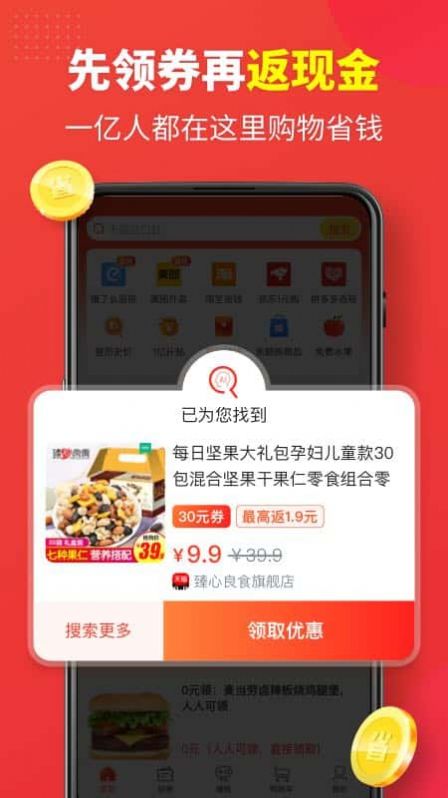 安卓多糖福利app官方手机版app