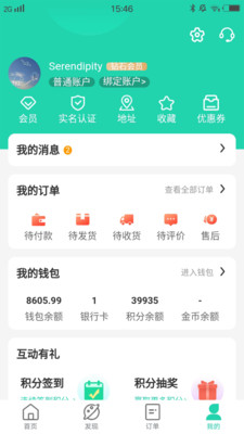 天天走着瞧app手机最新版下载