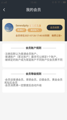 安卓天天走着瞧app手机最新版下载app