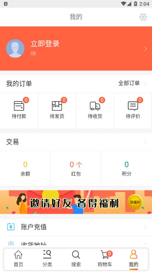 安卓乐动易购app官方版下载软件下载