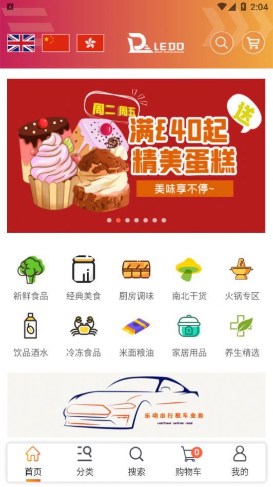 乐动易购app官方版下载