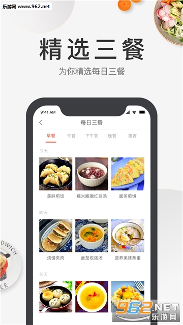 美食杰官方版app下载