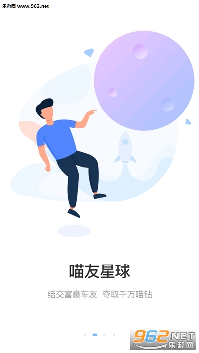 安卓喵驾车机版app