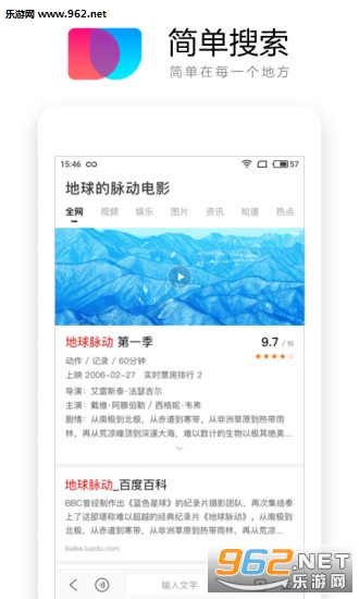 简单搜索安卓版