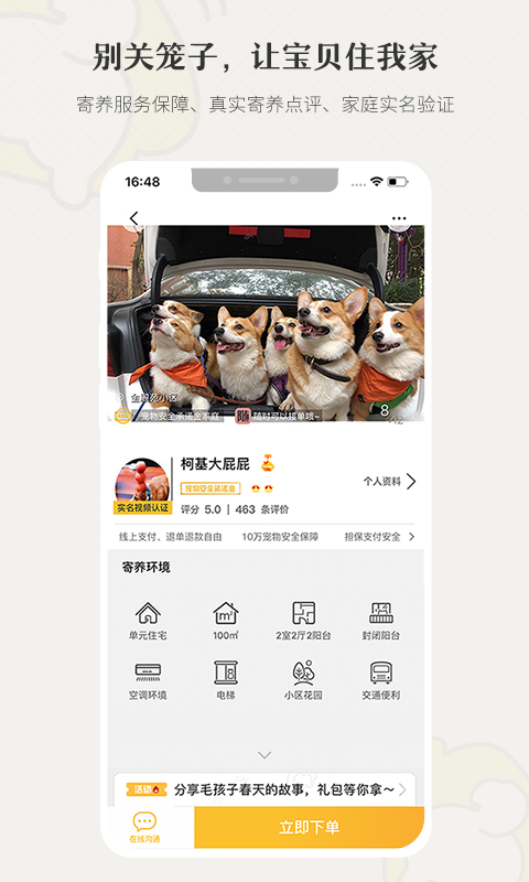 安卓柴犬俱乐部appapp