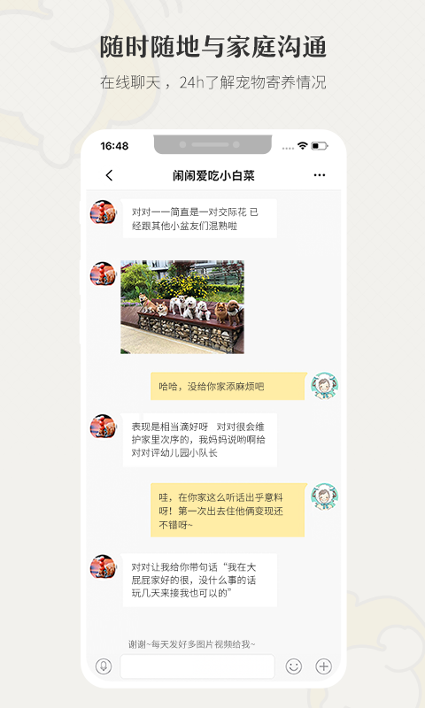 柴犬俱乐部app