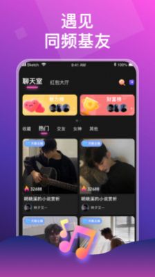 安卓声声语音app