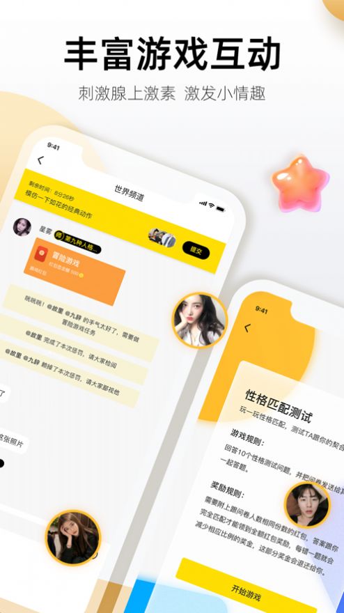 安卓芝麻交友app手机最新版app