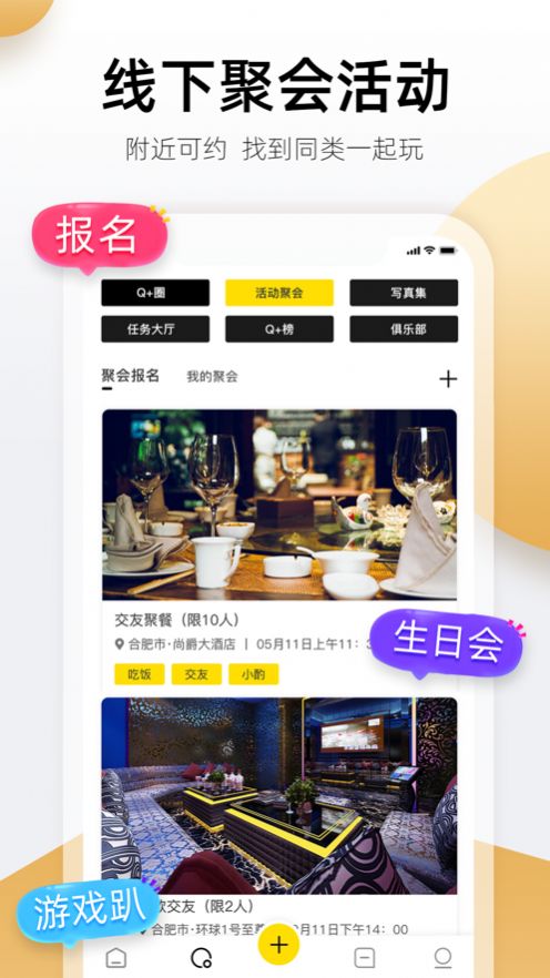 芝麻交友app手机最新版