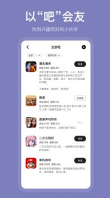 安卓盐吧app官方手机版app