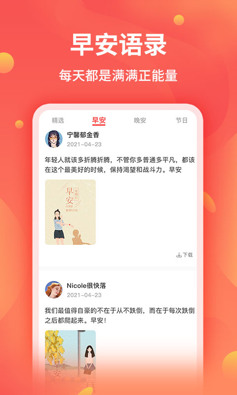 安卓全能截图王appapp