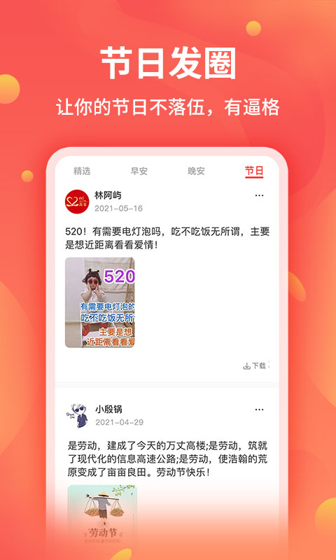 全能截图王app