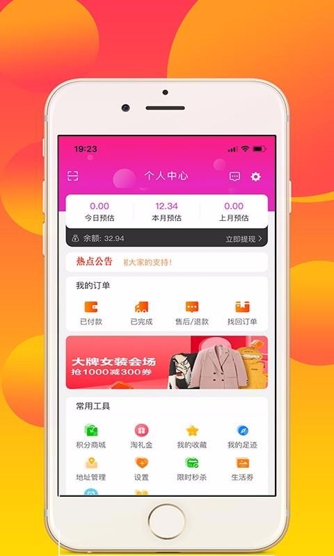 安卓券小妮app安卓版app