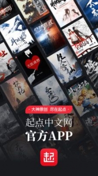 起点读书破解版无限币app下载