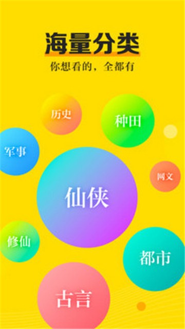 安卓天眼小说app下载app