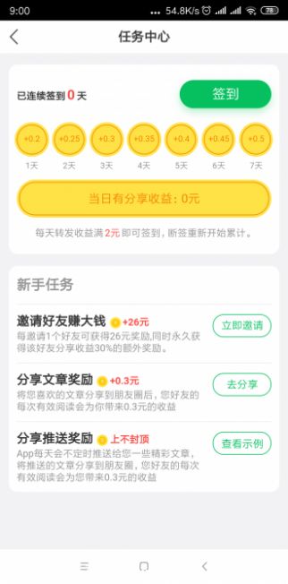 安卓新金牛赚app软件下载