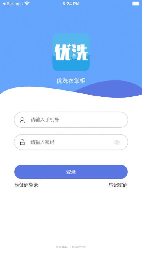 优洗衣掌柜app下载