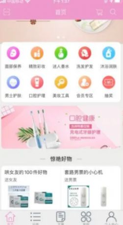 麦品app