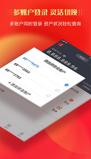 中信证券信e‪投app下载