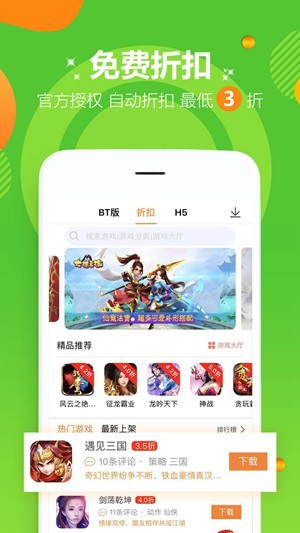 安卓爱趣手游app