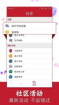 来球网nba在线直播观看直播下载