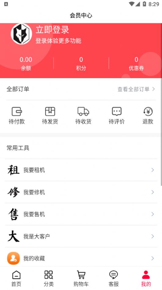 安卓摄狼appapp