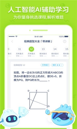 安卓洋葱学院 电脑版app