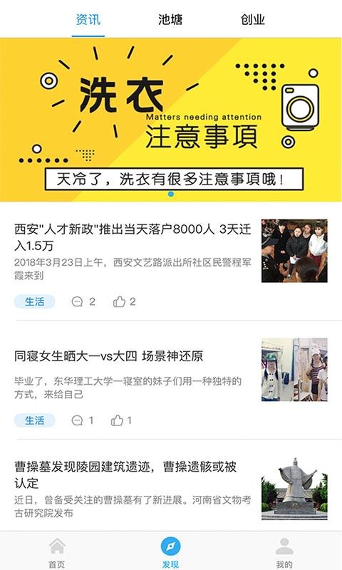 安卓星云社区官方版app