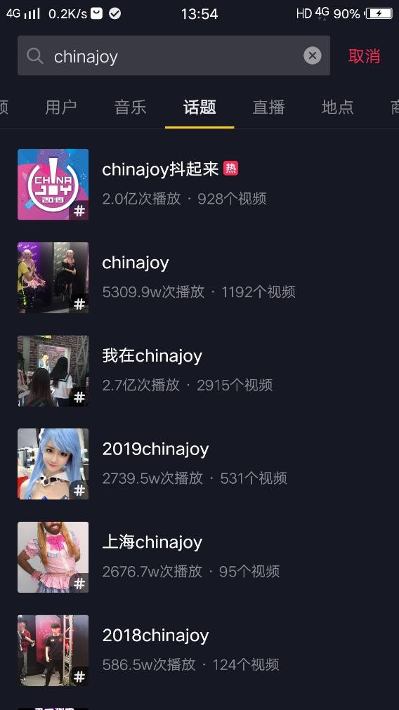 安卓chinajoy下载app