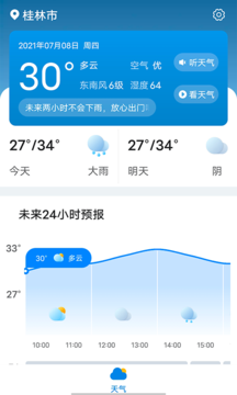 安卓神州天气官方版软件下载