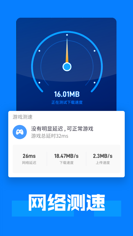 安卓wifi连接大师app软件下载