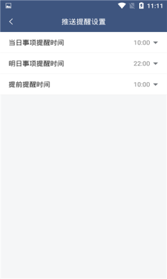 纪念日管家app