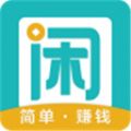 闲趣赚手机版app下载2021