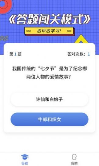 答题全明星app