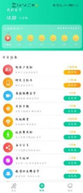 安卓爱动宝app软件下载