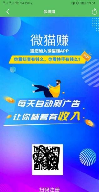 微猫赚app苹果版下载