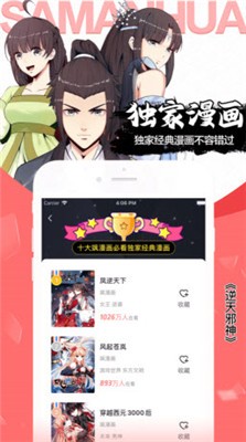 安卓胖熊漫画app